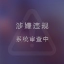 从容淡定的某人
