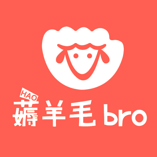 薅羊毛Bro