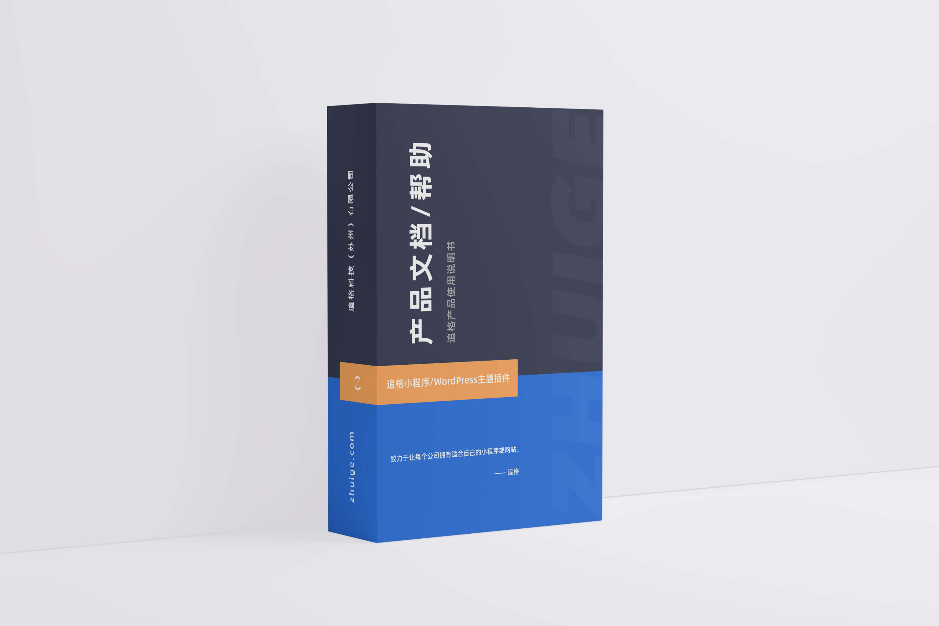 追格企业官网主题（多语版）
